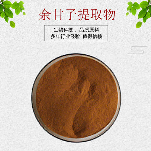 余甘子提取物30:1余甘子浓缩粉 水溶性佳 量大从优 资质齐全 包邮