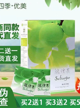 【官方正品】随便果酵素青梅