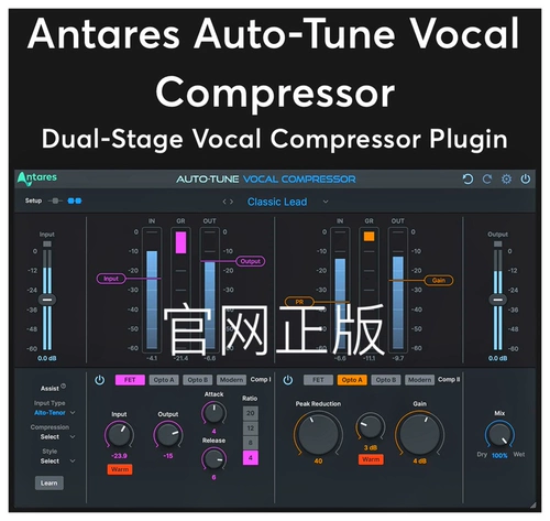 Antares Autotune Compression