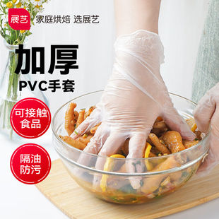 厨房烧烤烘焙用加厚防护50只L号 展艺烘焙工具一次性PVC手套抽取式