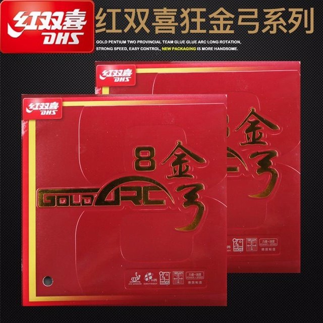 正品DHS/红双喜乒乓球拍胶皮金弓5 金弓8套胶反胶德系涩性乒乓球