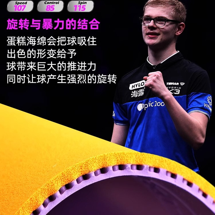 TIBHAR挺拔乒乓球胶皮k1进口反胶胶皮蛋糕海绵乒乓球拍套胶胶皮