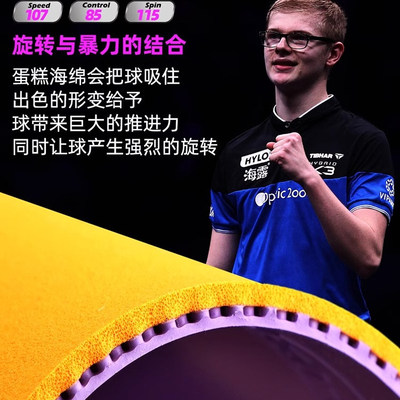 TIBHAR挺拔乒乓球胶皮k1进口反胶胶皮蛋糕海绵乒乓球拍套胶胶皮