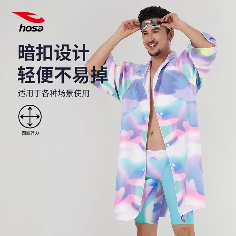 hosa浩沙2024新款男女通用游泳浴巾速干吸水巾长款保暖浴袍