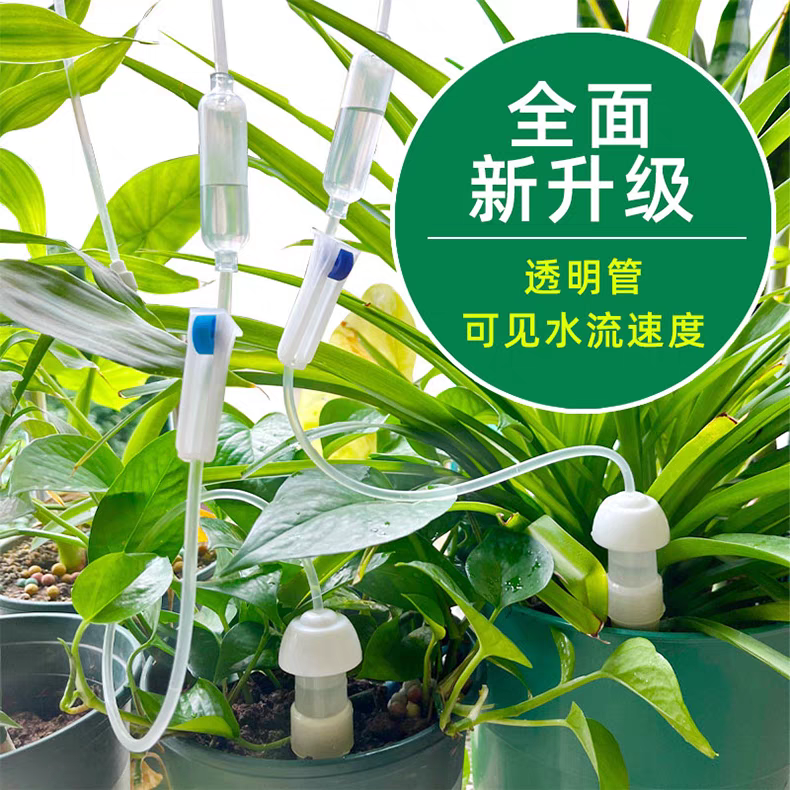 家用滴灌浇花器滴水器盆栽渗水器
