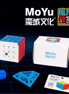 夏天推荐魔域磁力魔方四阶RS4M顺滑专业比赛专用益智玩具