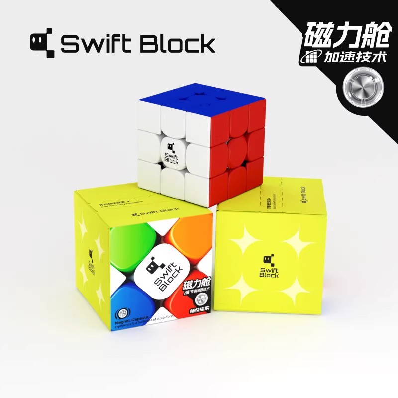 夏天推荐Swift Block漂移方块魔方三阶磁力比赛GAN旗下品牌355s-封面