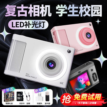 高清数码复古ccd相机学生党专用校园vlog随身小型女生照相机礼物