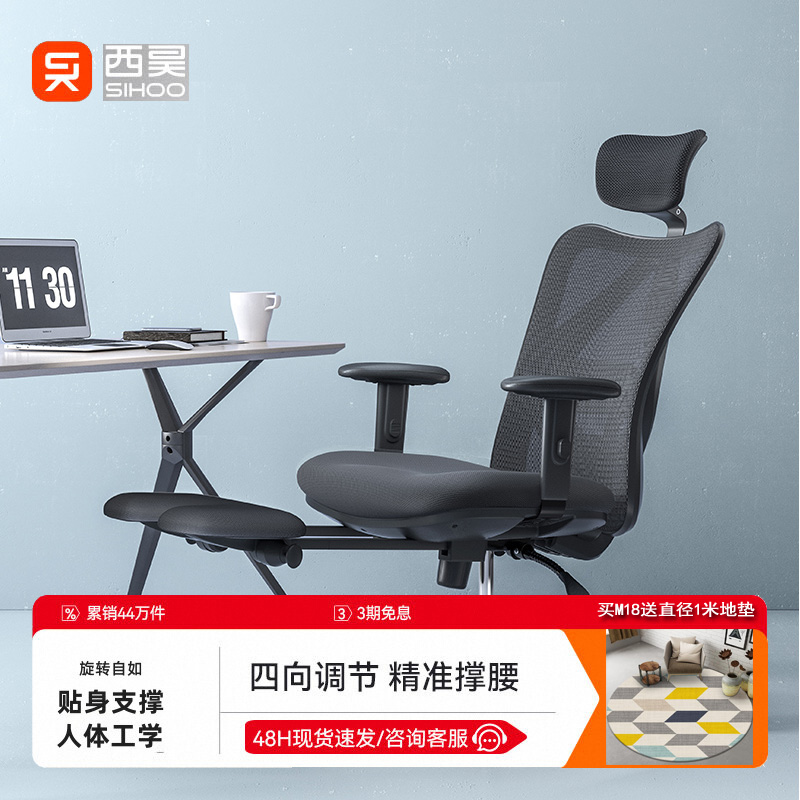 办公椅人体工学椅Sihoo/西昊电脑