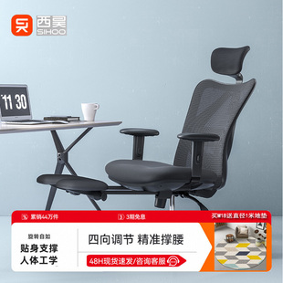 西昊M18人体工学椅办公椅舒服久坐电脑椅子老板座家用电竞椅靠背