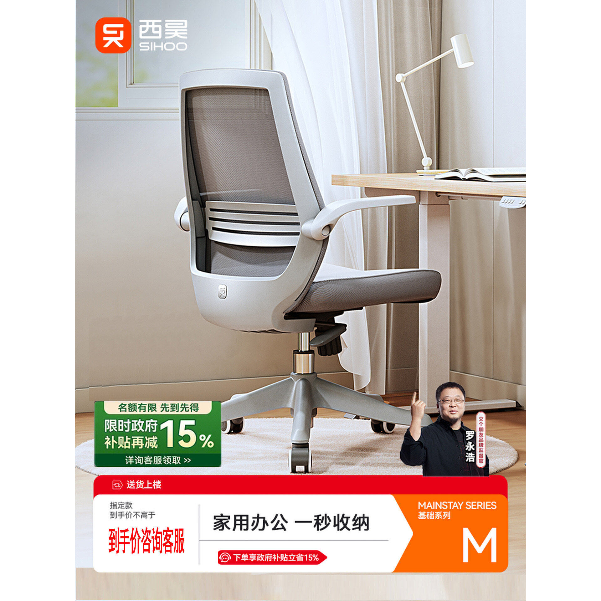 学生翻转扶手M76写字椅西昊M59