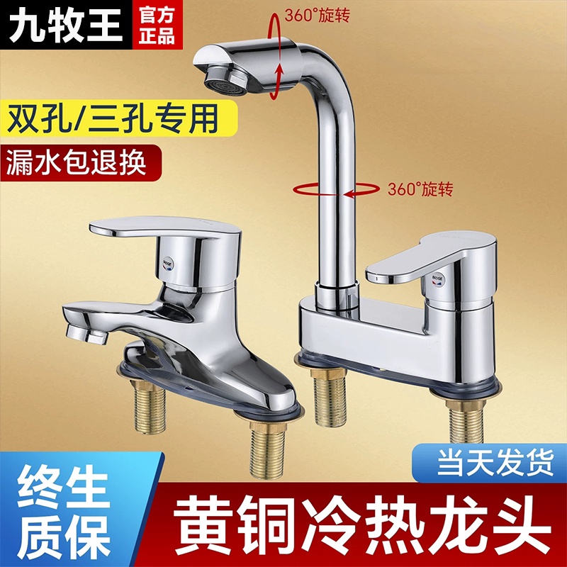 加厚全铜洗手盆双孔水龙头冷热水两用卫生间老式三孔万向洗脸面盆