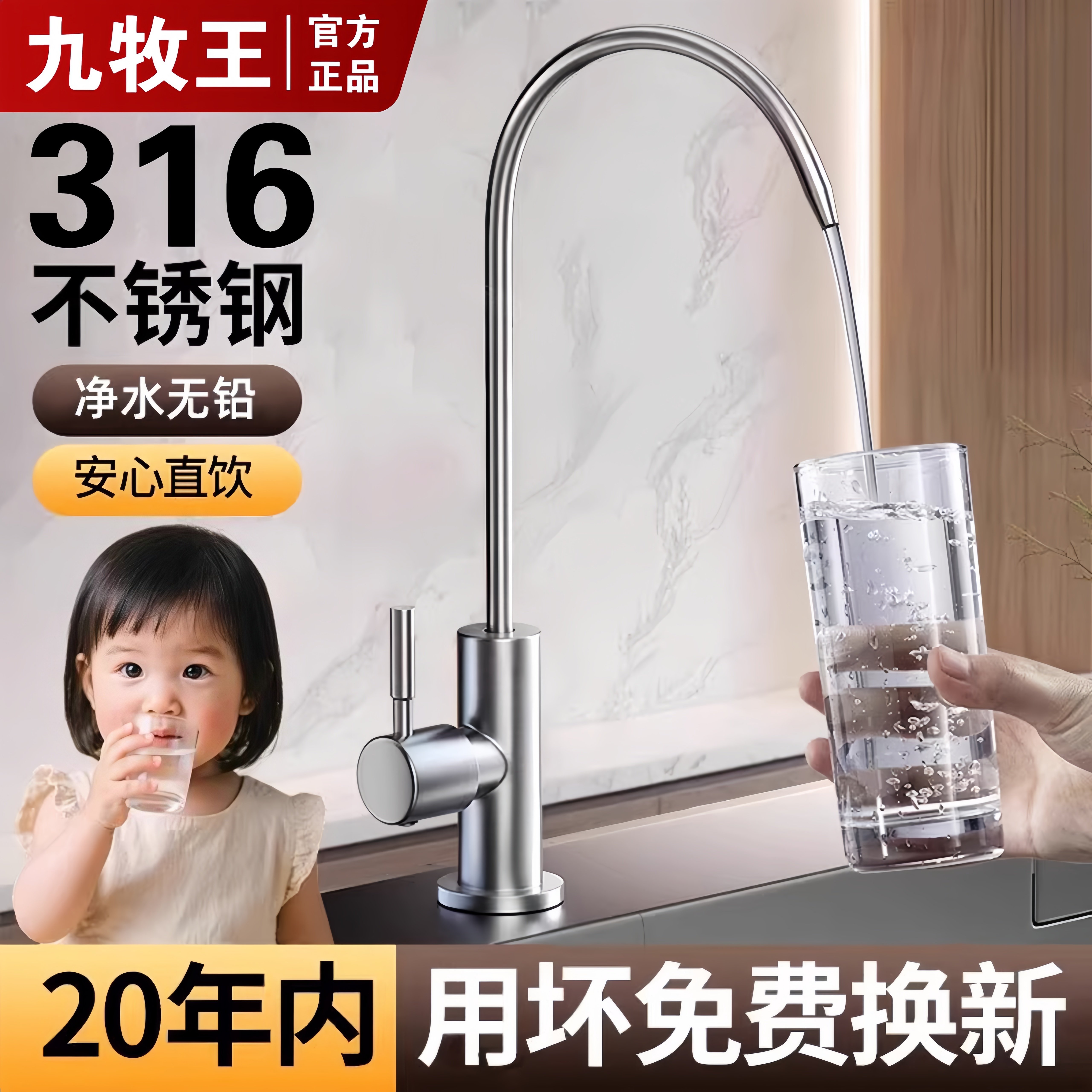 316不锈钢净水器水龙头直饮机专用接水管厨房2分净水机过滤器配件