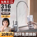 316不锈钢净水器水龙头直饮机专用接水管厨房2分净水机过滤器配件