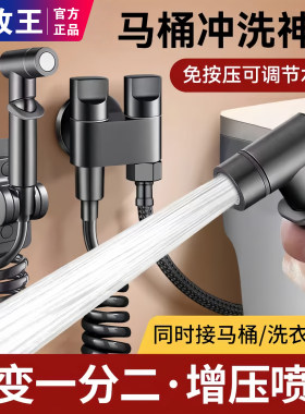 九牧王适用马桶伴侣全铜高压喷枪