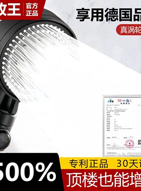 九牧王增压花洒喷头加压大出水量