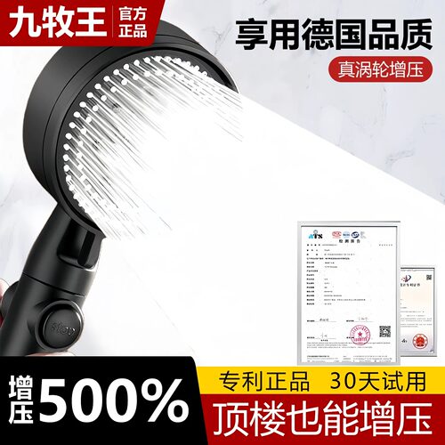 九牧王增压花洒喷头加压大出水量