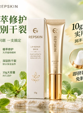 妍禧卉唇部修护精华润泽不油腻