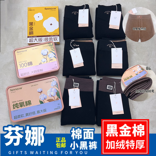 芬娜加绒加厚特厚一体打底保暖裤