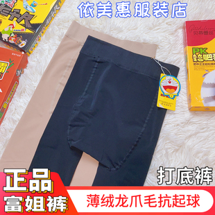 袜 连裤 宁益贝蒂蕾丝6016富姐300斤胖MM加肥大码 龙抓毛薄绒打底裤