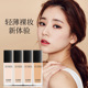 正品 持久底妆控油轻薄裸妆干油皮女学生平价bb霜 粉底液膏遮瑕保湿