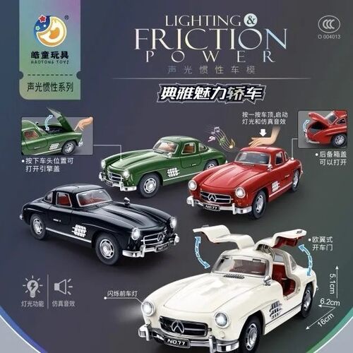 【批发】皓童7767仿真复古老爷车超跑模型蝴蝶开门惯性奔驰300SL