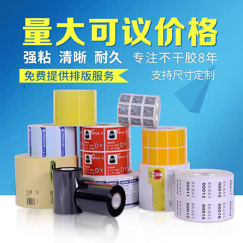 不干胶标签定制彩色LOGO合格证铜版纸热敏贴纸定做亚银印刷代打印