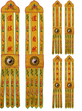 道士用品挂幡八卦经幡3米