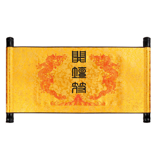 空白卷轴开坛符圣旨玉旨意旨