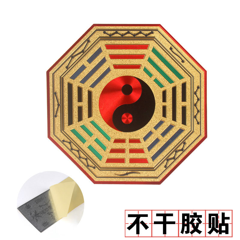 太极八卦门贴彩色金箔墙贴镭射背面带不干胶贴纸
