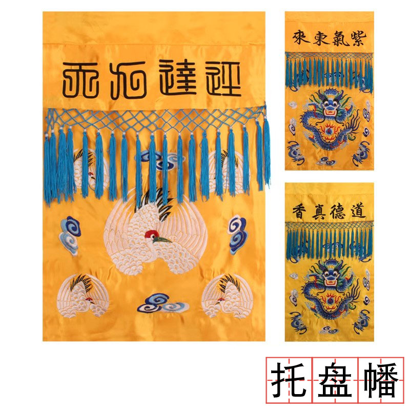道家用品香盘幡道德真香进达九天图片