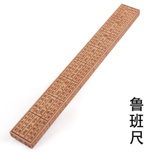 鲁班尺木尺子风水尺丁兰尺文公尺复古木头雕刻直尺
