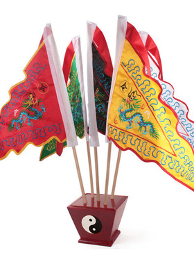 红黄绿黑白五龙旗搭配旗座