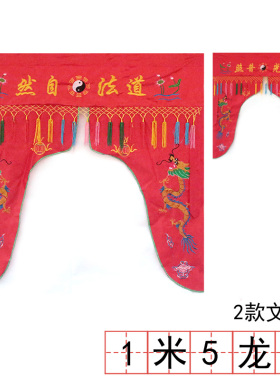 龙帐神像1米5龙门刺绣布面