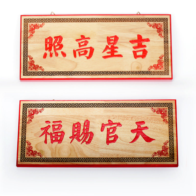 工艺品桃木挂件彩绘泰山石敢当图片