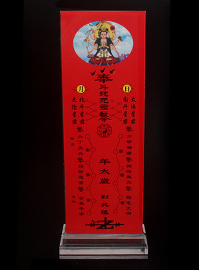 牌位架硬卡纸牌位架大号