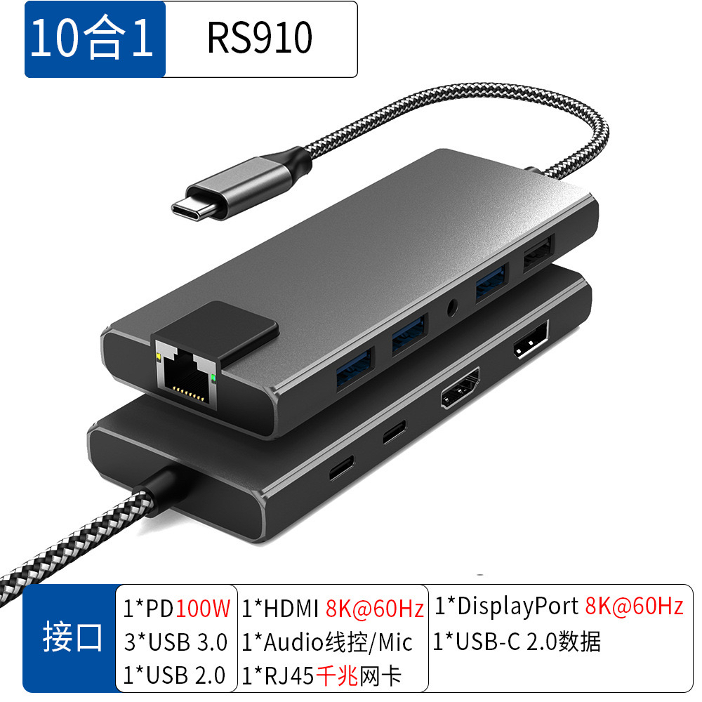 typec手机平板投屏扩展坞电脑拓展坞8k高清转换器hdmi/dp雷电4口