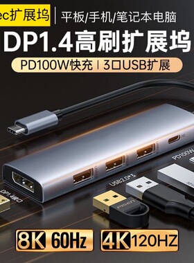 高刷4k120hz拓展坞适用于红魔6/7/8/9/Pro手机typec转换器转dp1.4