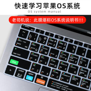 适用苹果电脑键盘膜M2air快捷键macbook13.3pro14寸透明M1按键贴