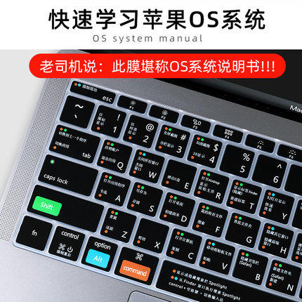 苹果电脑键盘膜M4air快捷键M5Pro