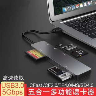 CFast读卡器USB高速CF存储卡读取SD/XD卡适用索尼佳能相机多合一