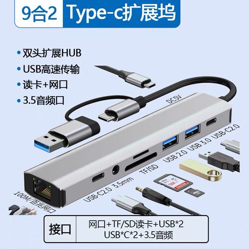 适用七彩虹隐星P16/G16Pro电脑扩展坞隐星USB多插网口u盘扩展器头