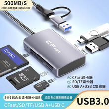 cfast2.0读卡器多合一typec读取SD/TF储存卡手机相机高速适用闪迪