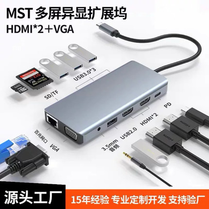 typec拓展坞多USB3.0扩展器适用华为苹果电脑双hdmi投屏器VGA投影