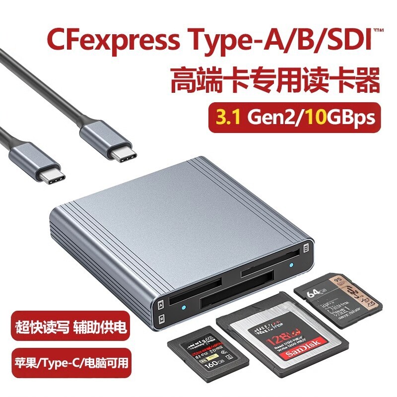 CFexpress读卡器TypeA存储卡适用索尼相机A7S3内存卡CFB高速SDXC