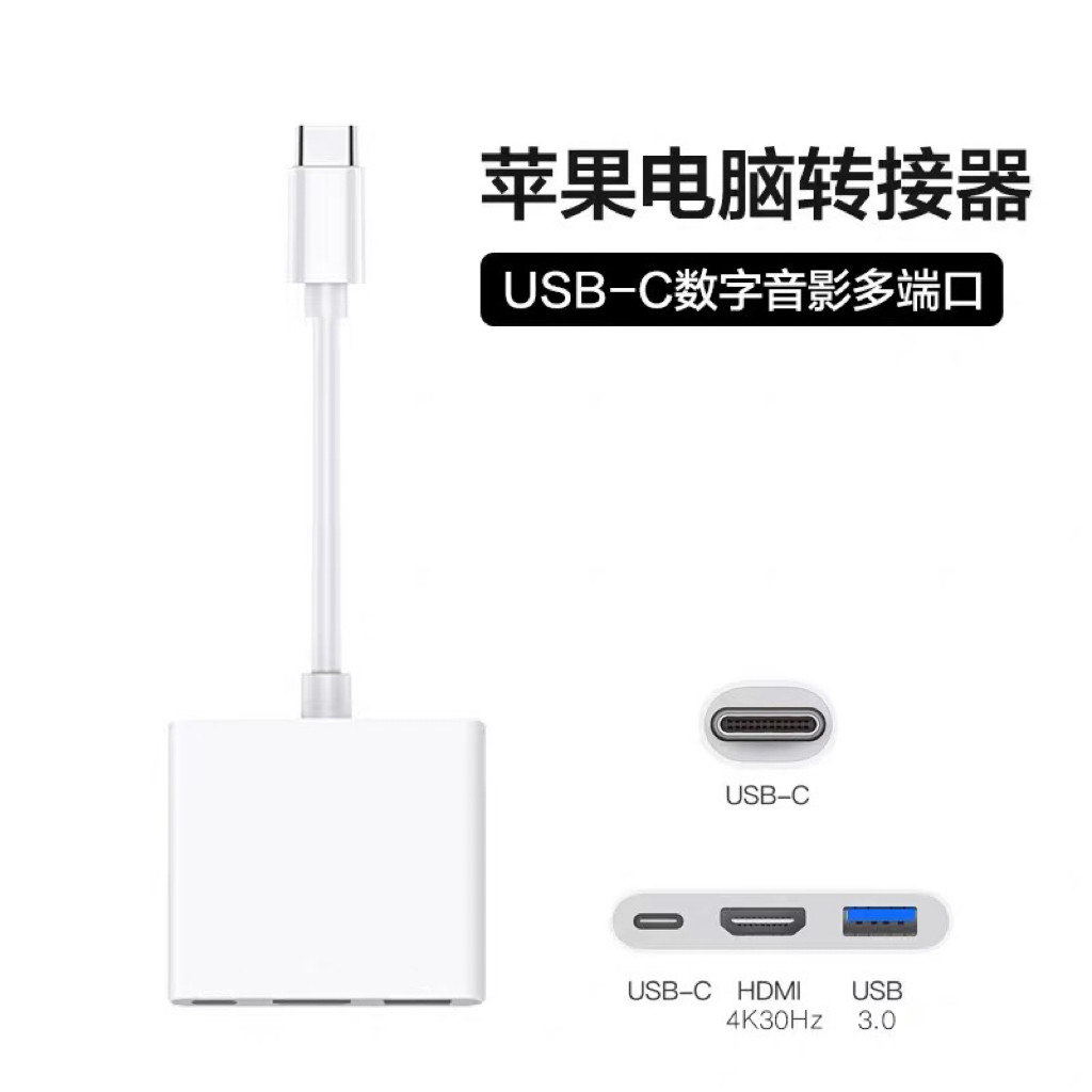 适用苹果15/16高清转换器USB-C转HDMI手机电脑投屏4k120hz扩展坞