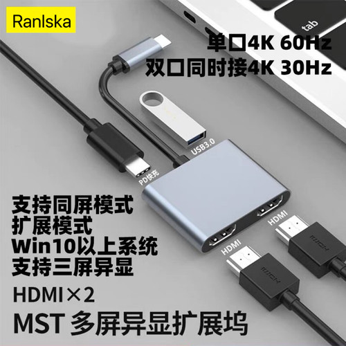TypeC转双HDMI转换器异显扩展坞
