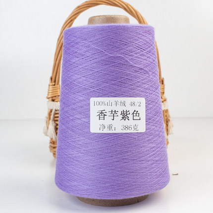 精纺百百68支三股纯山羊绒线 机器编织 零头线 量身定做 代加工