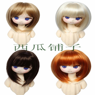 巨婴 软丝短直发合集 inch 假毛 只卖假发 BJD假发 3分 三分