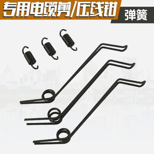 压线钳弹簧 端子钳 冷压端子压接钳弹簧 配件 耗材 易损件工具